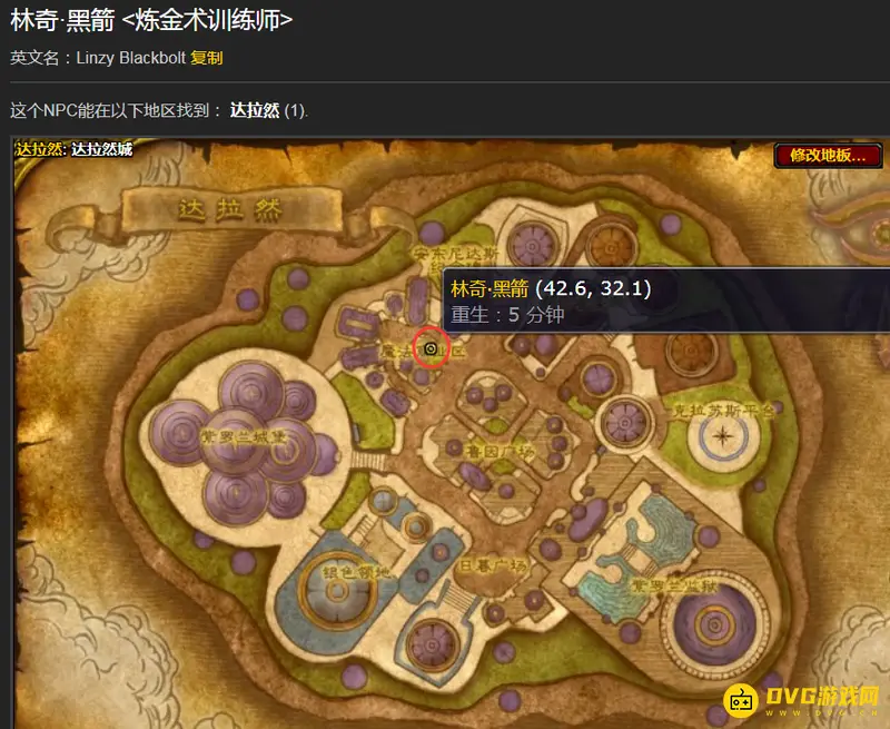《魔兽世界》wlk紫色宝石转化学习地点