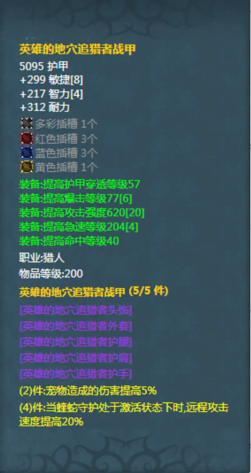 《魔兽世界》T7套装全职业属性详解