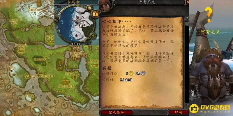 《魔兽世界》心心相印任务攻略