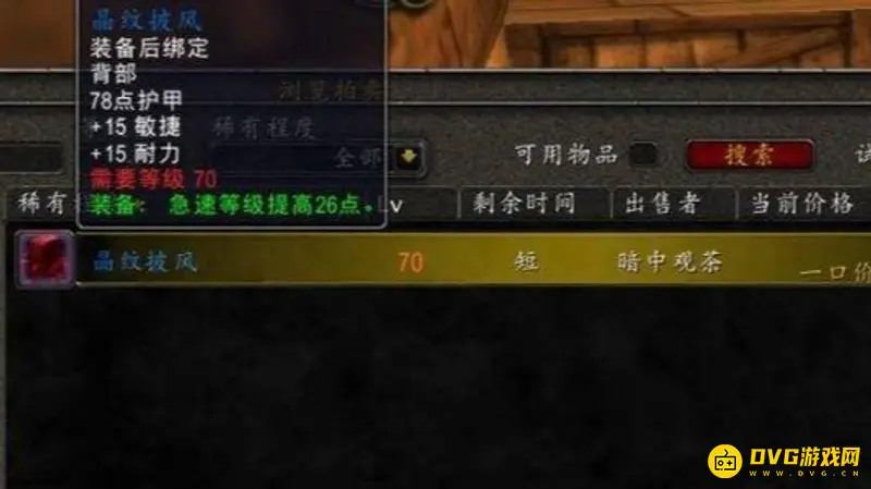 《魔兽世界》TBC猎人最强饰品组合