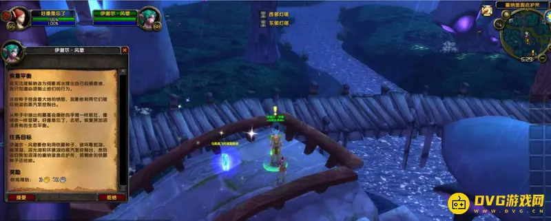 《魔兽世界》恢复平衡任务攻略
