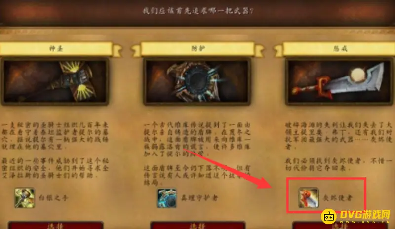 《魔兽世界》60级灰烬使者获取攻略