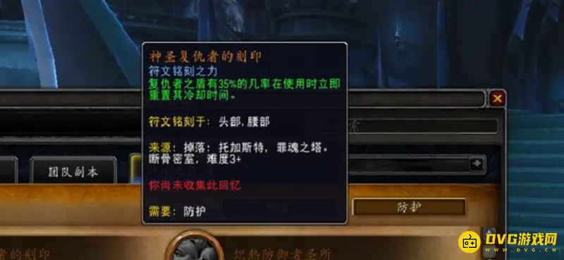 《魔兽世界》痛苦之王的印章获取攻略