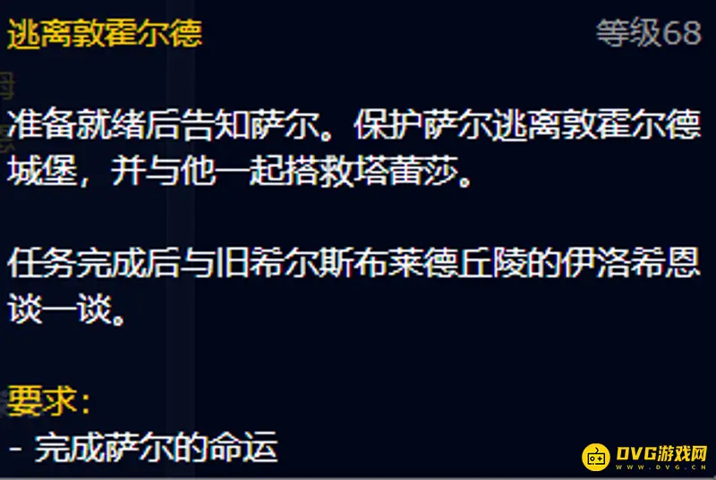 《魔兽世界》黑色沼泽进入指南