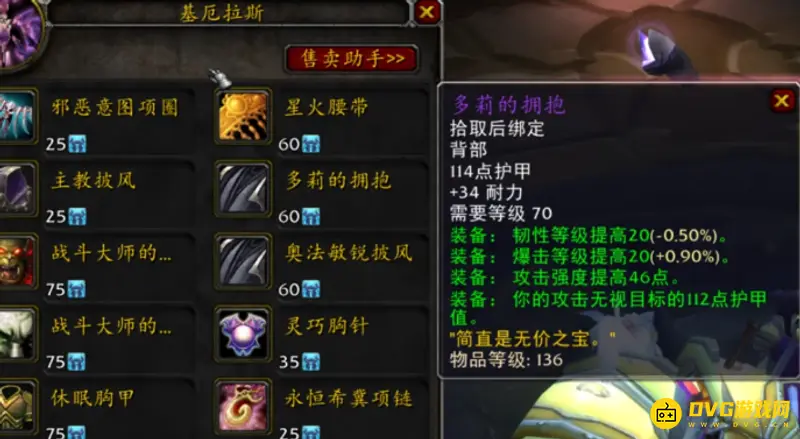 《魔兽世界》128牌子装何时开放