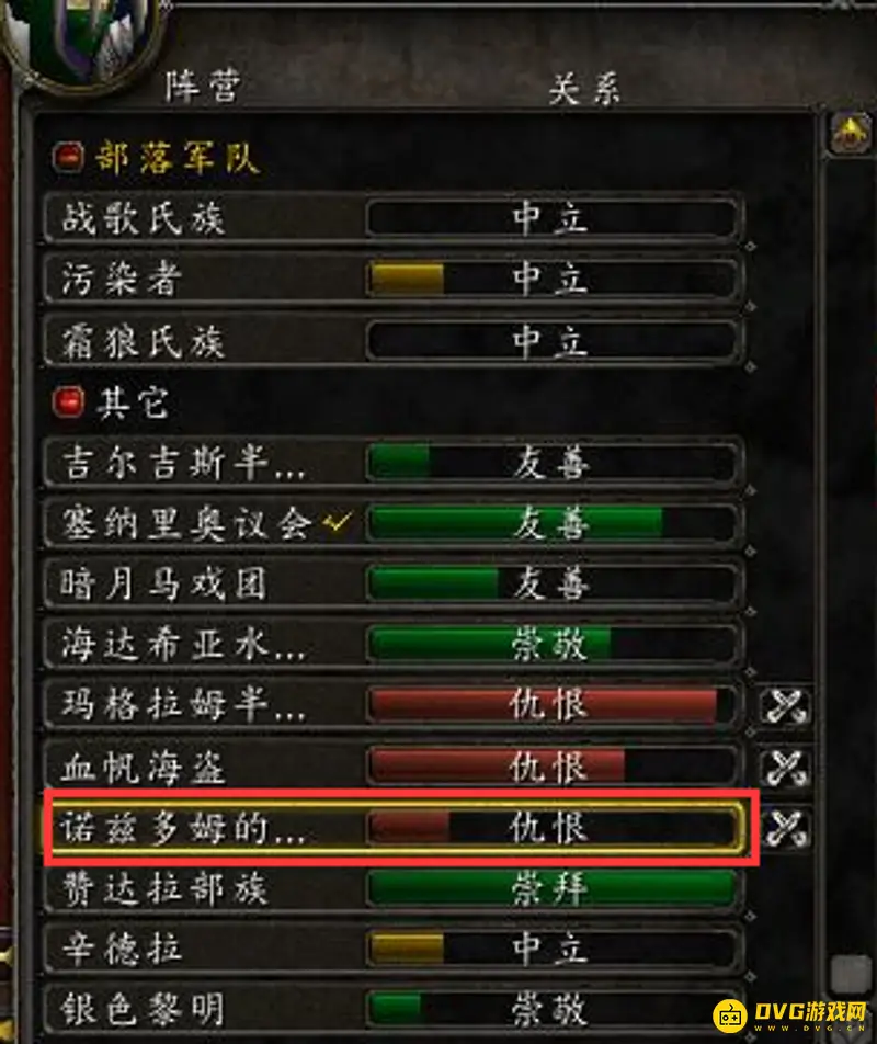 《魔兽世界》诺兹多姆子嗣声望