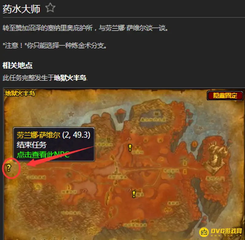 魔兽世界药水专精学习地点