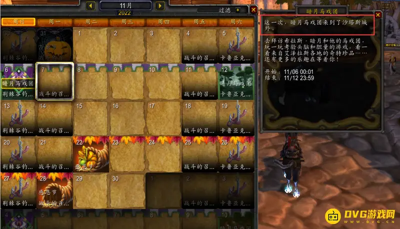 《魔兽世界》怀旧服wlk暗月马戏团位置详解
