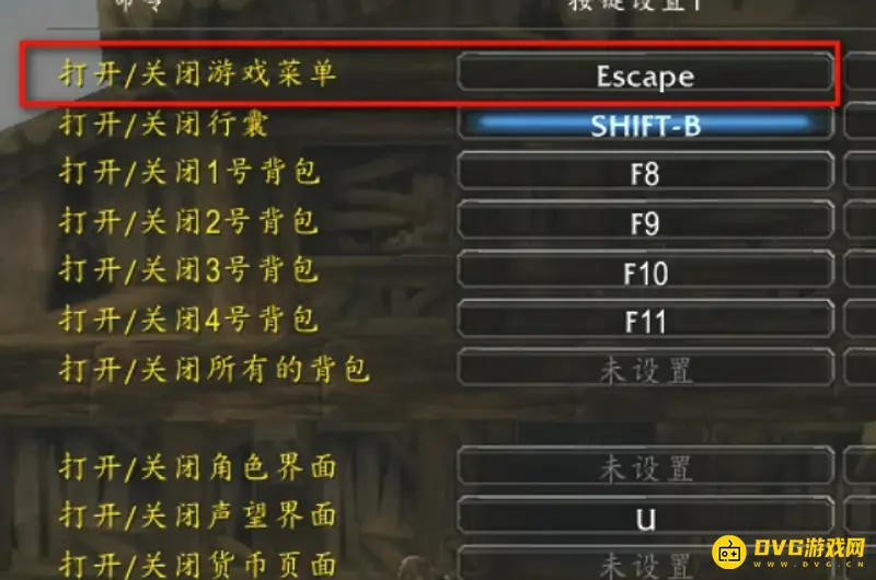 《魔兽世界》按ESC键无反应原因解析