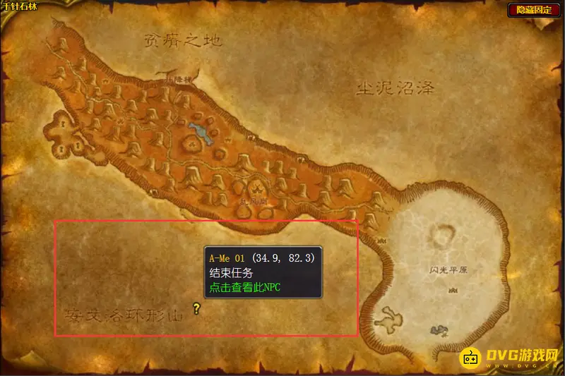 《魔兽世界》找回A