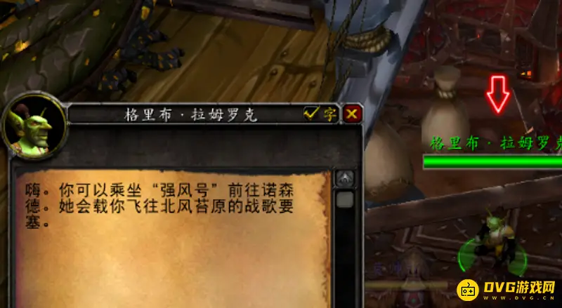 《魔兽世界》部落玩家前往北风苔原攻略