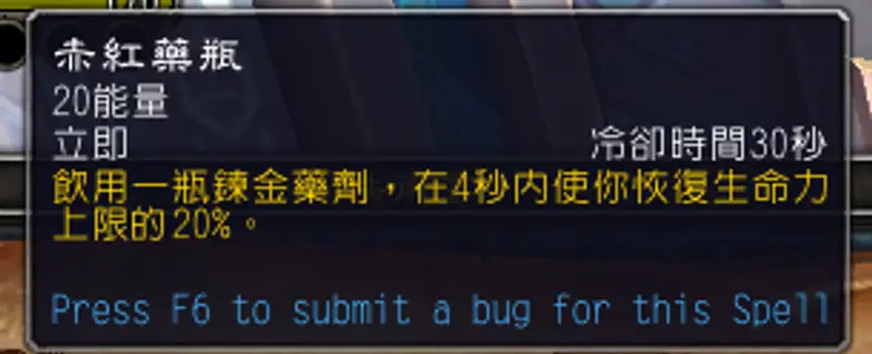 《魔兽世界》盗贼输出技能顺序