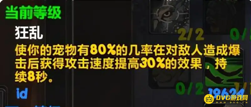 魔兽世界猎人练级天赋推荐