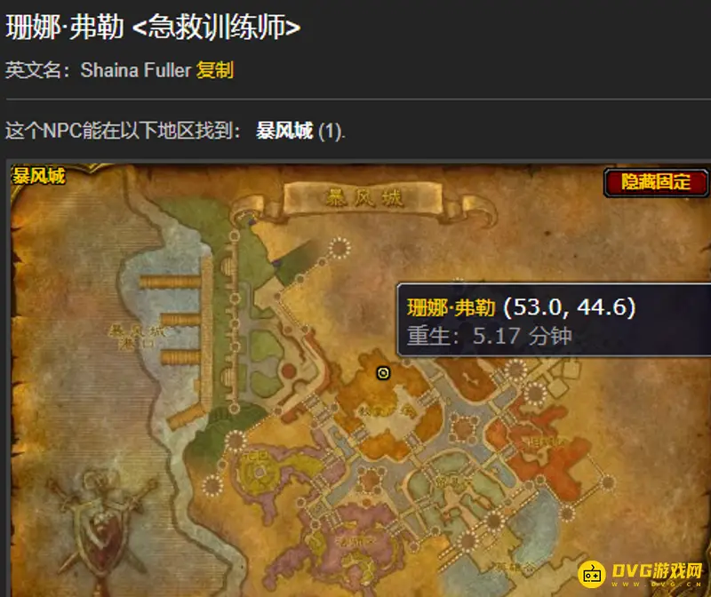 《魔兽世界》急救在哪学