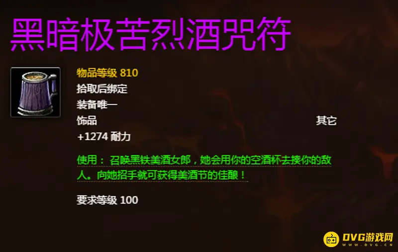魔兽世界科林烈酒装备一览