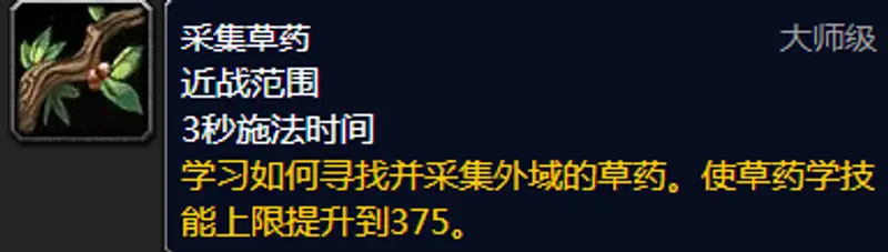 《魔兽世界》怀旧服TBC法师专业选择