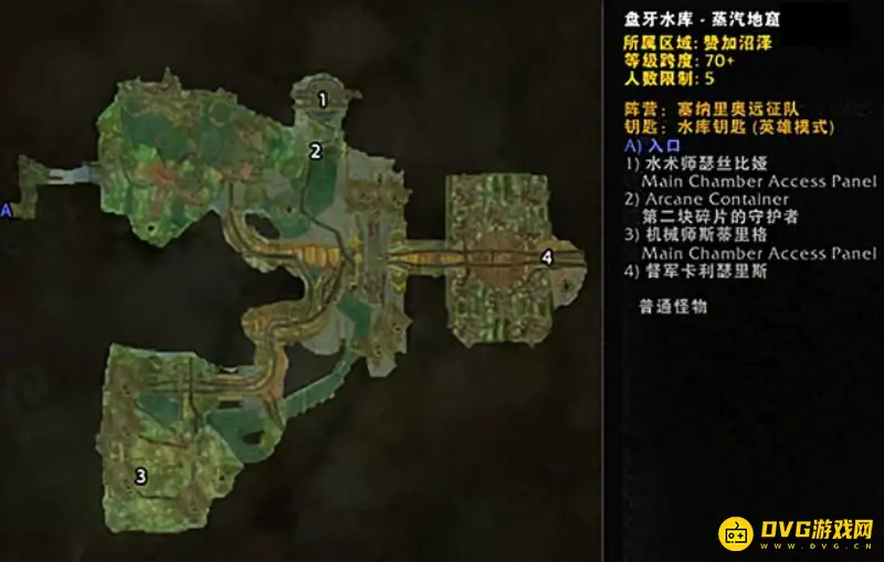 《魔兽世界》蒸汽地窖副本等级解析