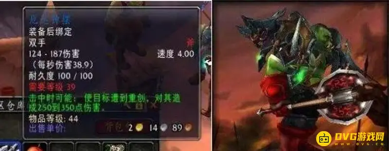 魔兽世界人类战士武器选择
