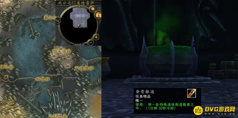 《魔兽世界》化学常识任务攻略