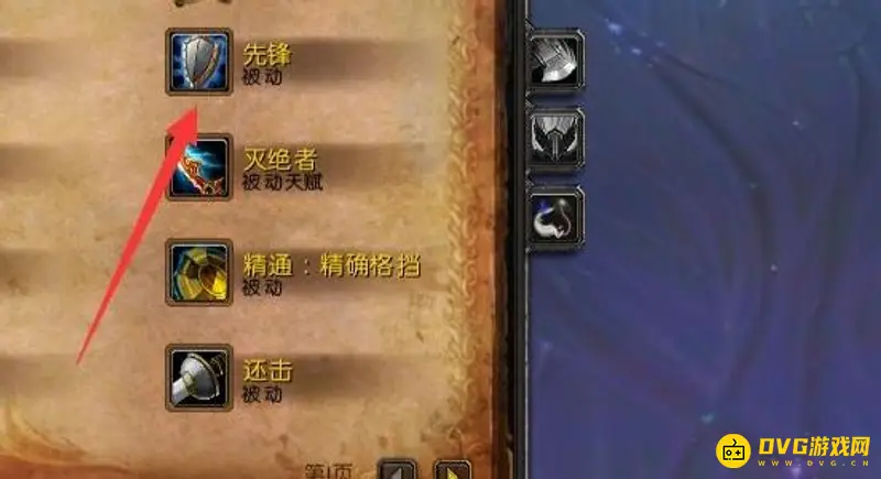 《魔兽世界》tbc战士pvp手法技巧