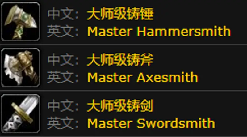 魔兽世界70级锻造分支任务接取指南