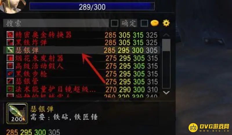 魔兽世界怀旧服工程1
