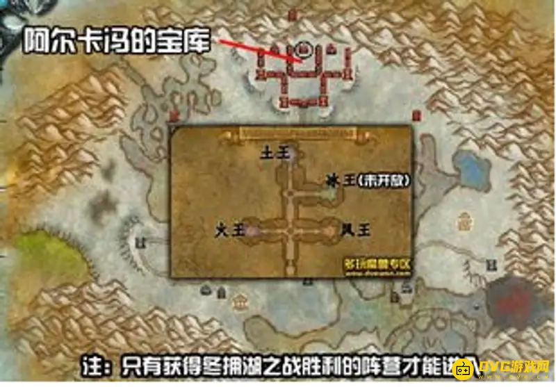 《魔兽世界》阿尔卡冯的宝库