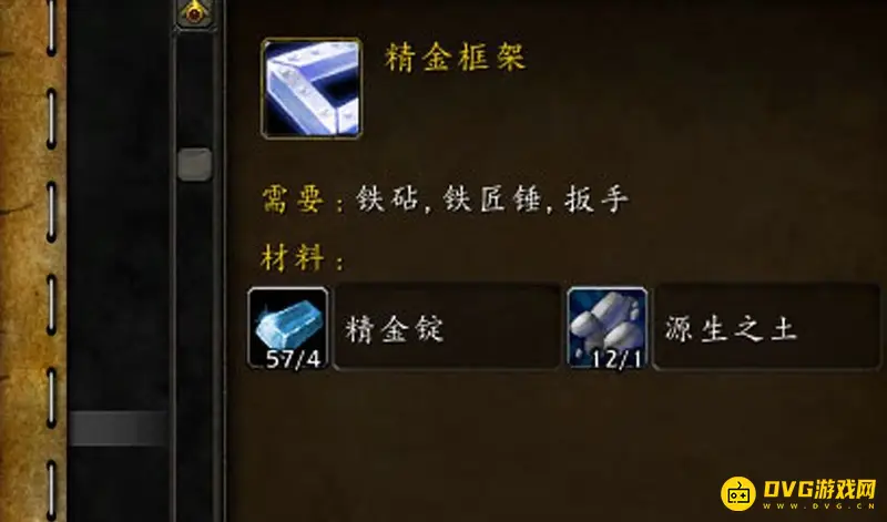 《魔兽世界》雷萨赫尔的灵魂火炮制作流程