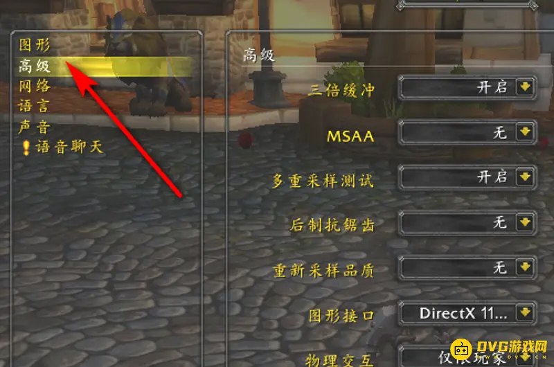 《魔兽世界》任务字体放大
