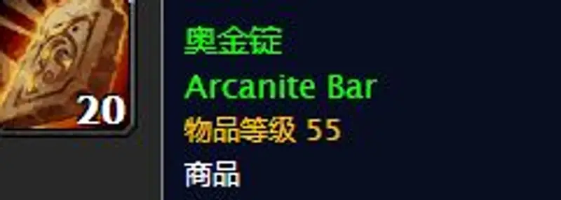 《魔兽世界》术士千金马任务流程