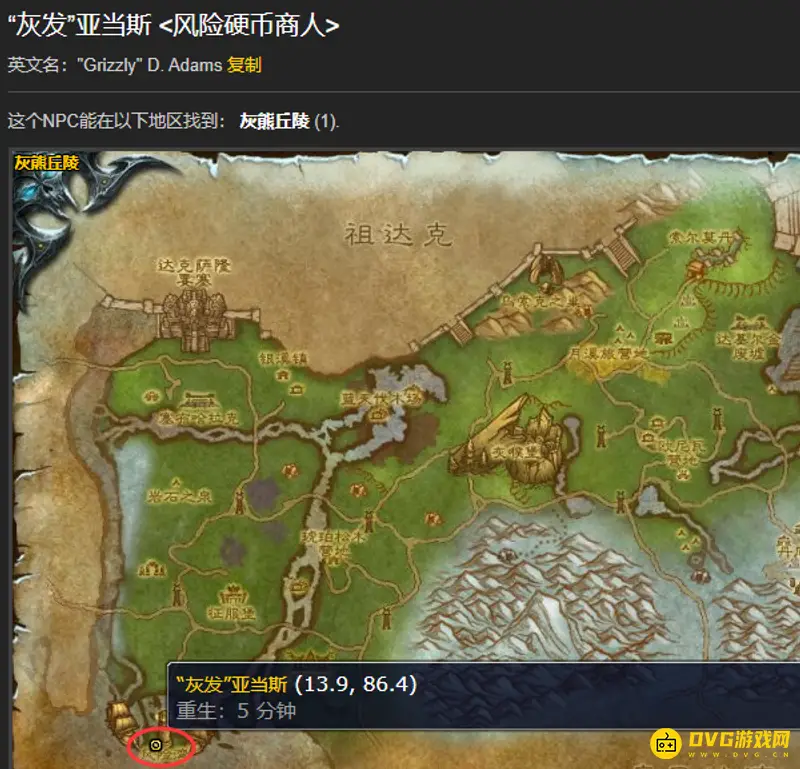 《魔兽世界》wlk野鹿魔印获取攻略