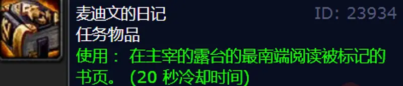 魔兽世界卡拉赞副本任务一览