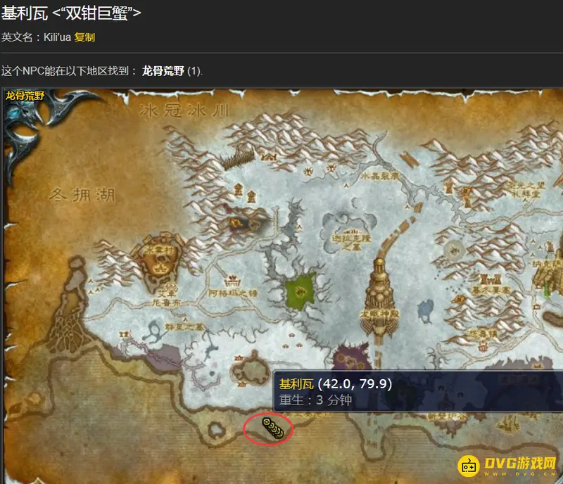 《魔兽世界》WLK高等级螃蟹位置