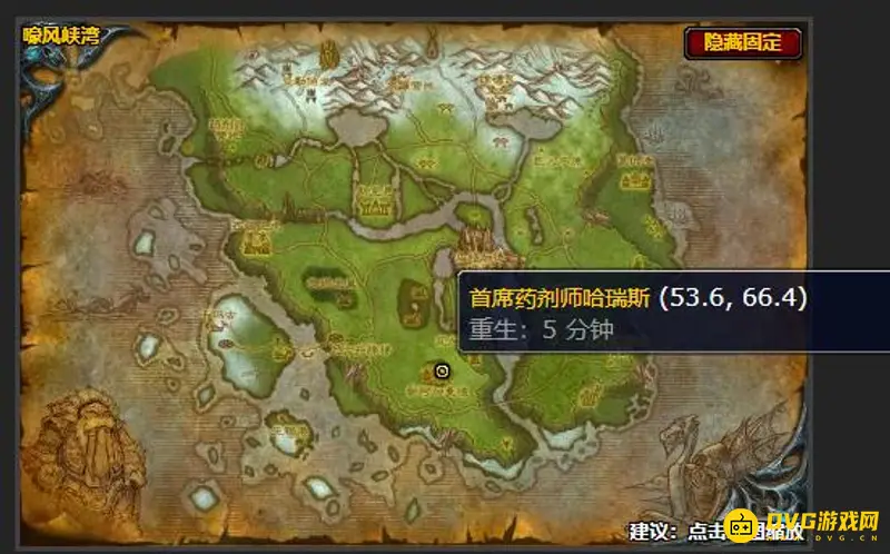 《魔兽世界》药剂喷雾使用方法