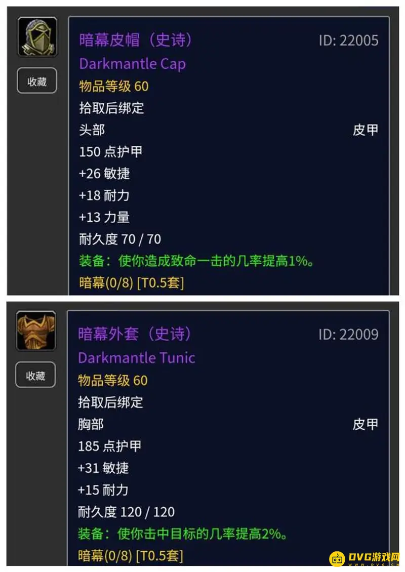 《魔兽世界》猎人T0.5套装任务流程详解