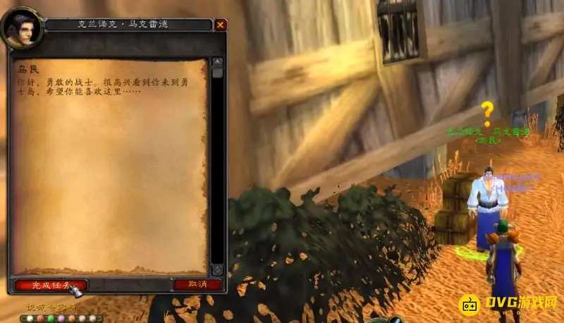 《魔兽世界》战士旋风斧任务流程