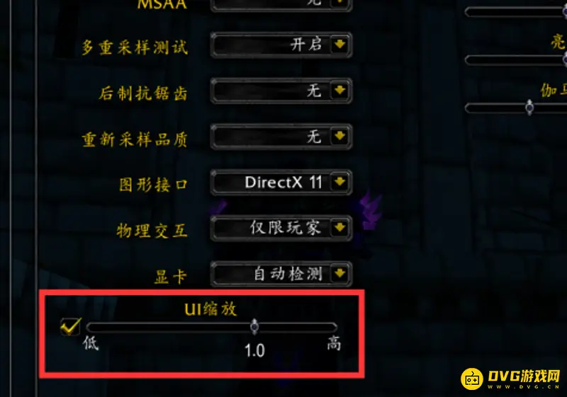 《魔兽世界》界面缩放指南