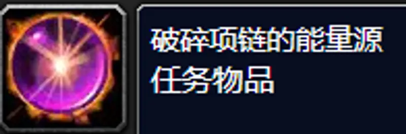 《魔兽世界》塔瓦斯德的占卜之瓶使用攻略