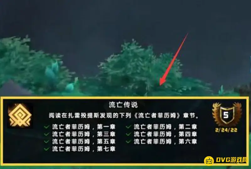 《魔兽世界》流亡传说成就攻略