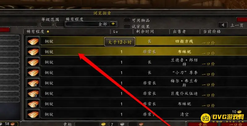 《魔兽世界》9.2工程学冲级指南