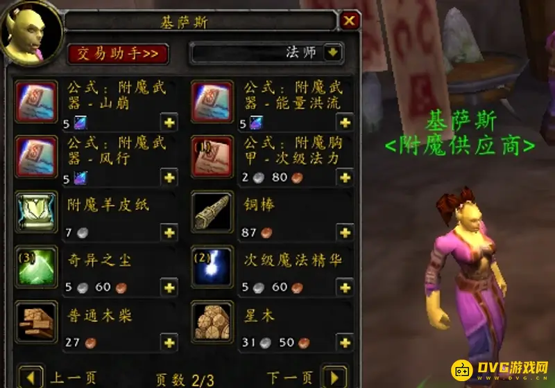 《魔兽世界》灵魂之尘获取等级