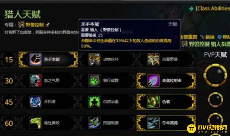 《魔兽世界》9.2兽王猎人属性详解