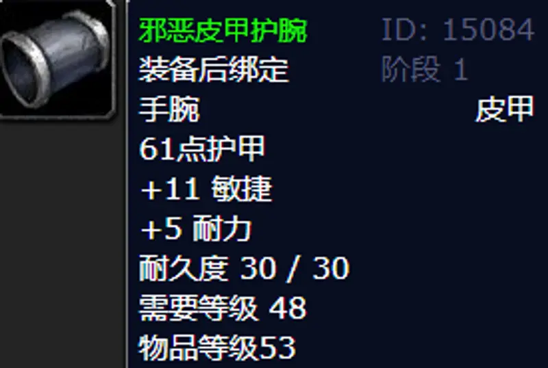 《魔兽世界》制皮1