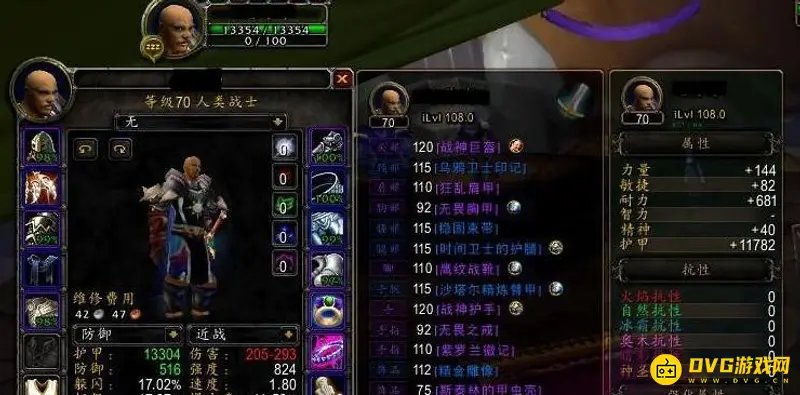 《魔兽世界》防战TBC命中要求