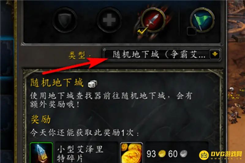 《魔兽世界》时空漫游黑暗神殿入口攻略