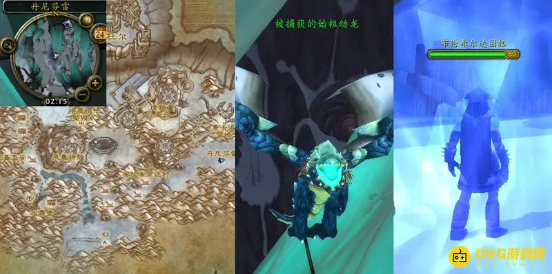 《魔兽世界》的冰冷的心任务攻略