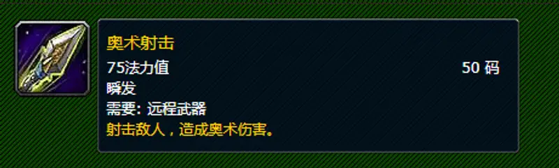 《魔兽世界》射击猎人输出循环
