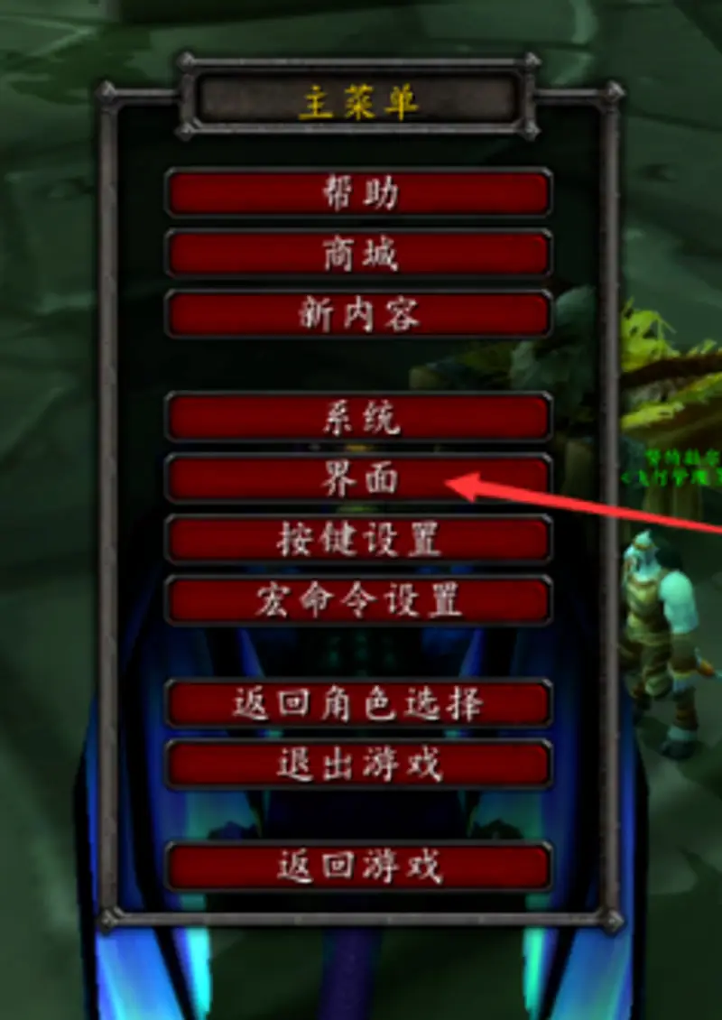 《魔兽世界》头顶显示血量方法