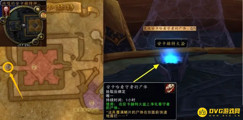 《魔兽世界》黄金时代任务攻略