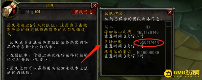 《魔兽世界》黑暗神殿卡ID方法详解